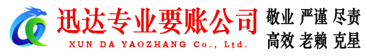 莲花要债公司